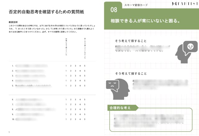 学びを深める！PDF補助資料付き