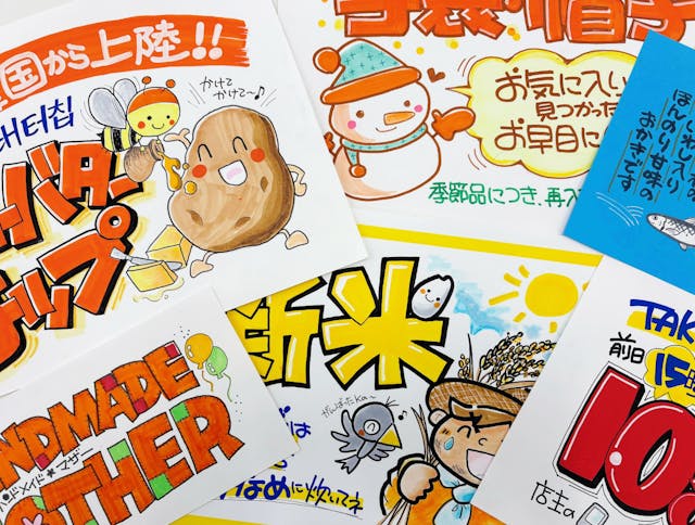 POP（ポップ）とは？