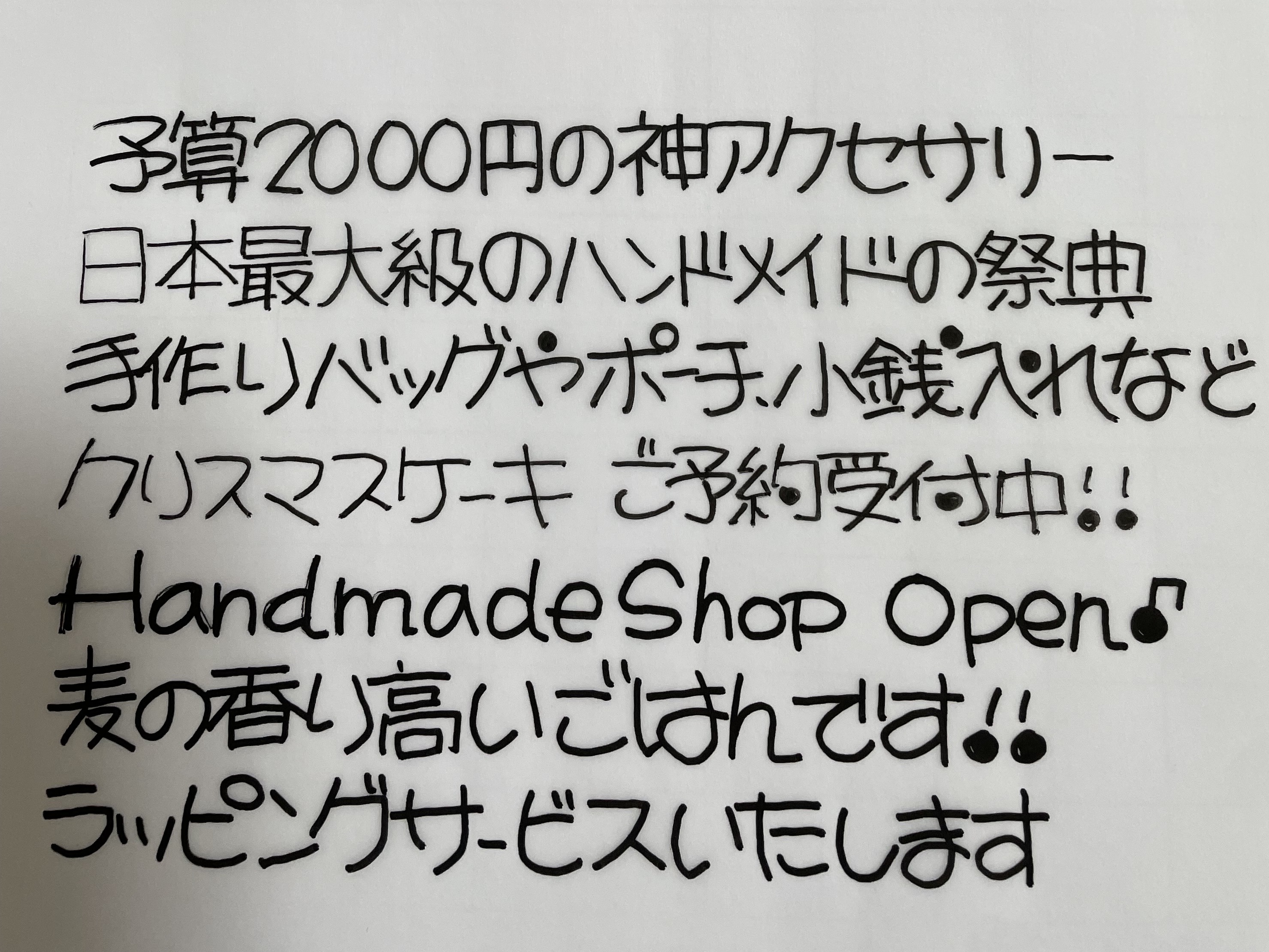 売れる！たった2色で始める手書きPOP実践コースを受講したIraさんの作品