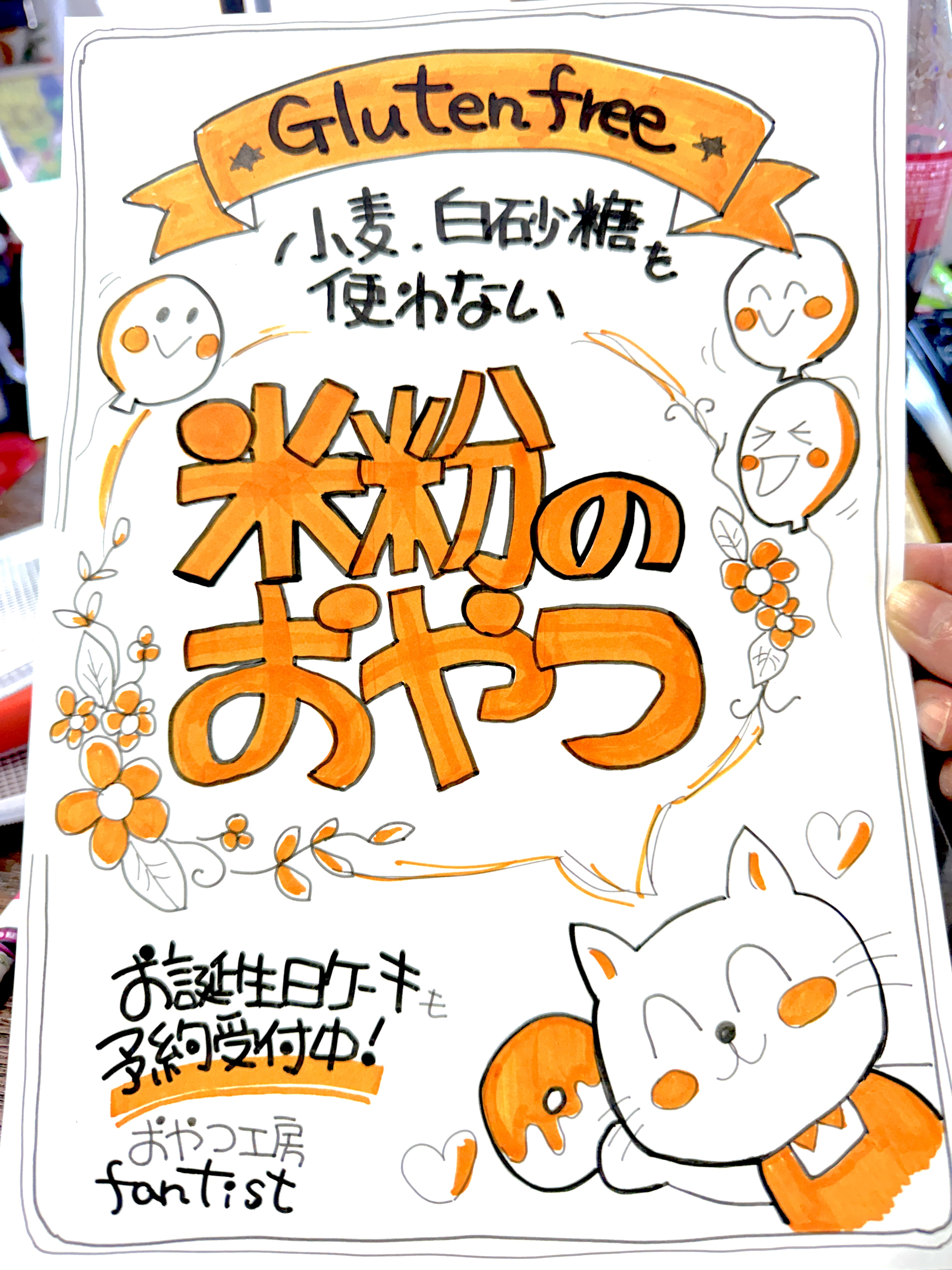 売れる！たった2色で始める手書きPOP実践コースを受講したアクアさんの作品