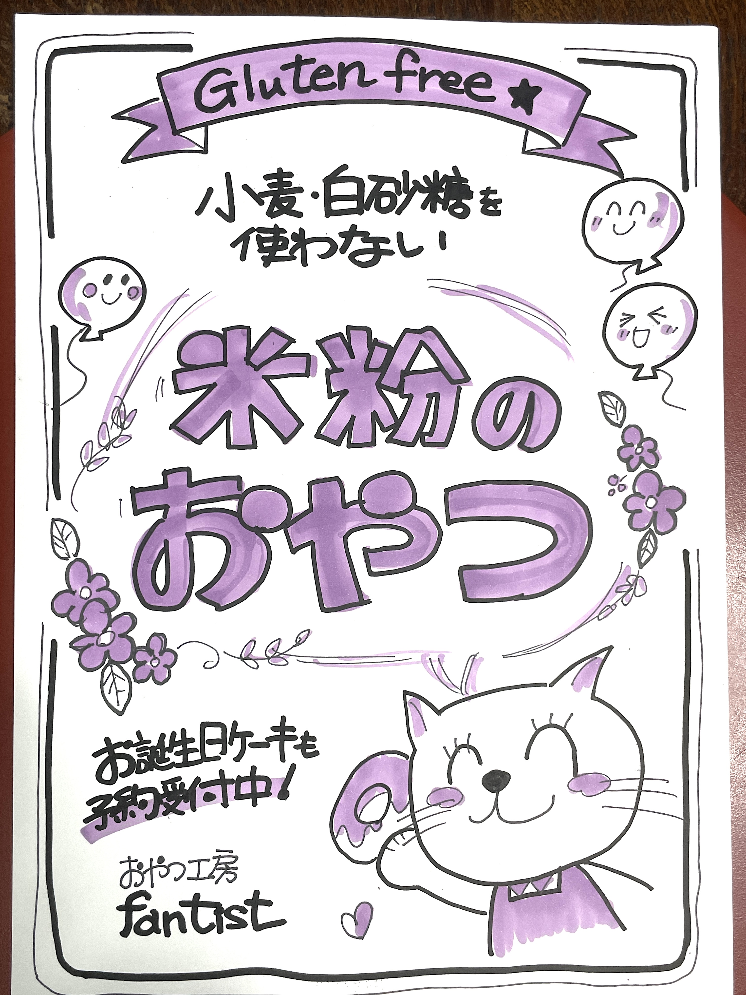 売れる！たった2色で始める手書きPOP実践コースを受講したH.Mさんの作品