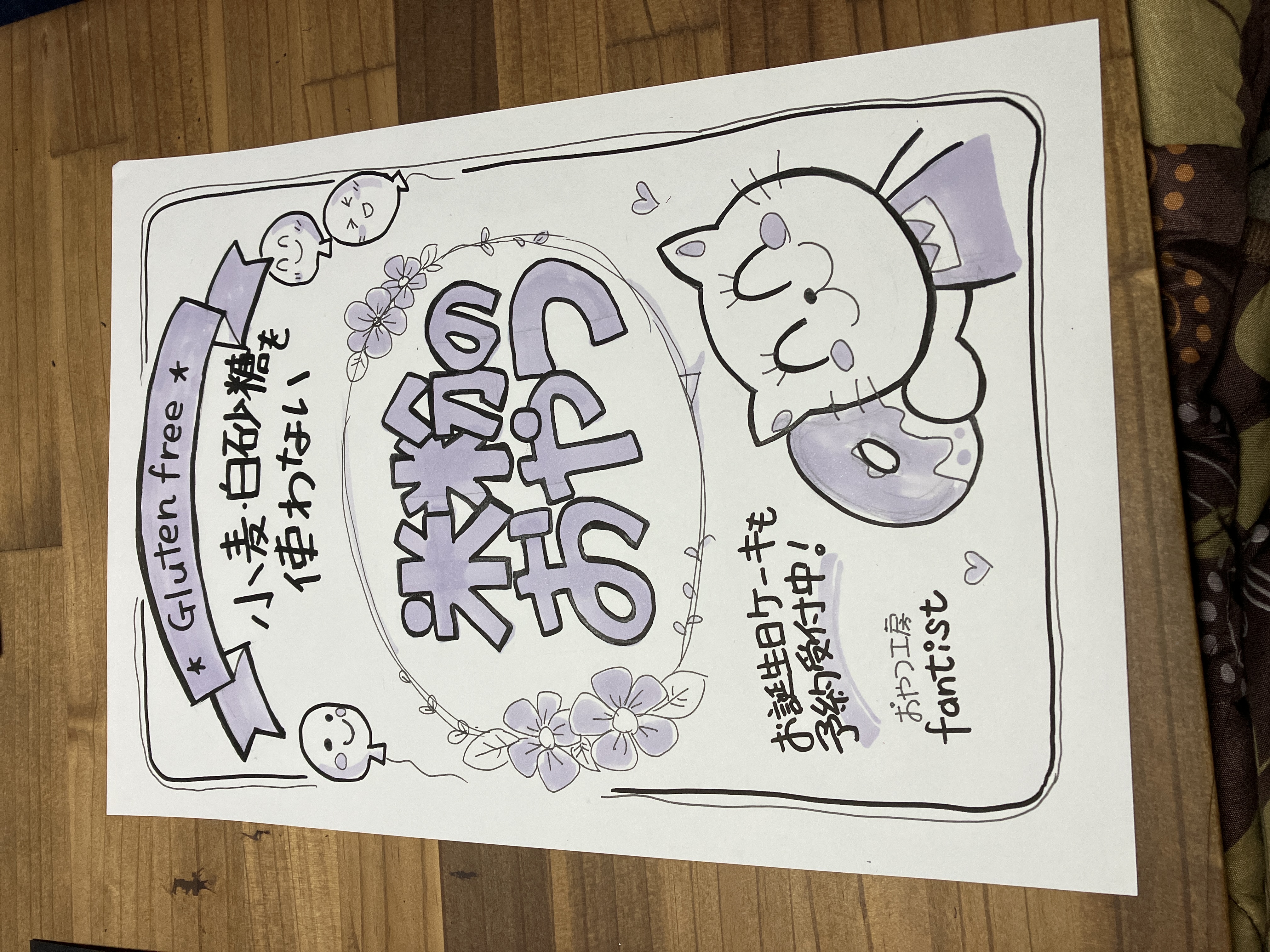 売れる！たった2色で始める手書きPOP実践コースを受講したpomさんの作品