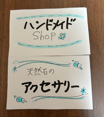 売れる！たった2色で始める手書きPOP実践コースを受講したあみさんの作品