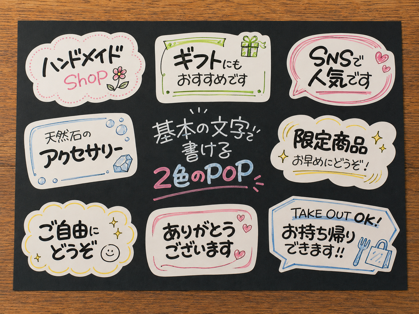 売れる！たった2色で始める手書きPOP実践コースを受講したはなさんの作品