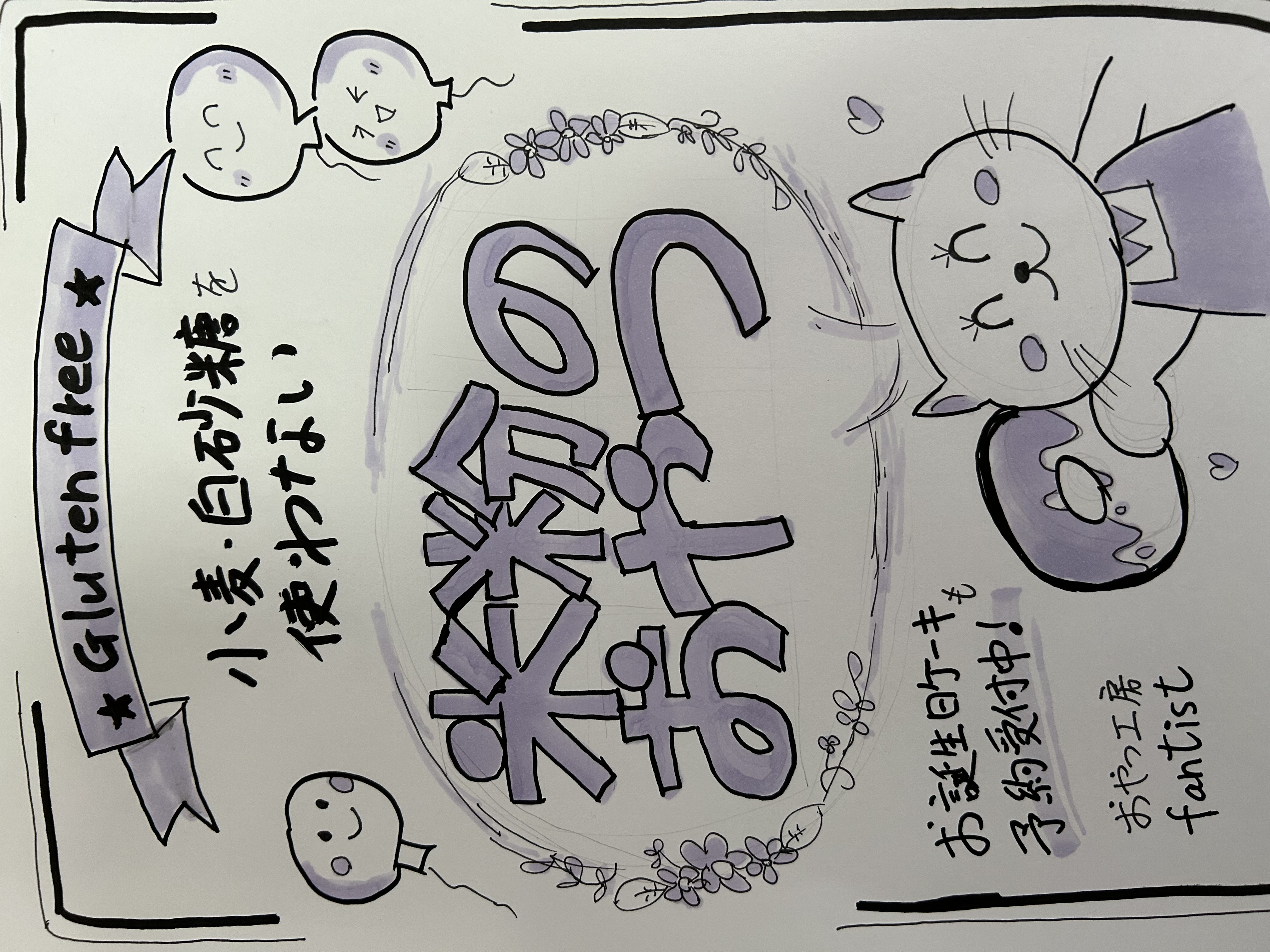 本レッスンを受講したRさんの作品