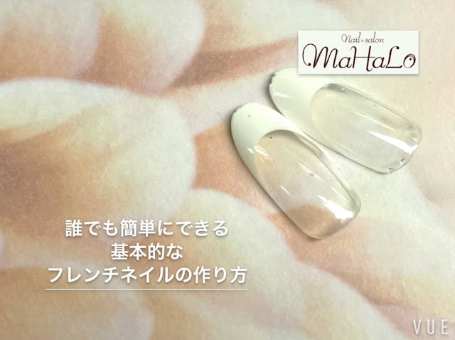 ☆基本的なフレンチネイルの作り方☆