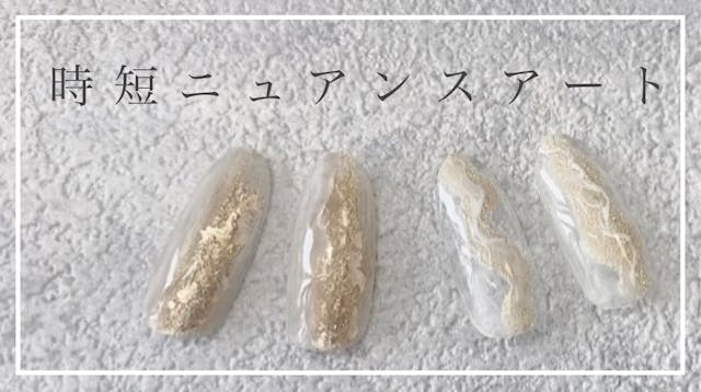 材料少なめ！即興で出来るニュアンスアートのやり方 第一弾