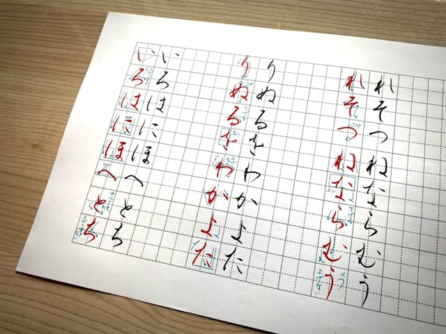 「いろはにほへと」の書き方　前半編(お手本+練習用紙　ダウンロードできます)