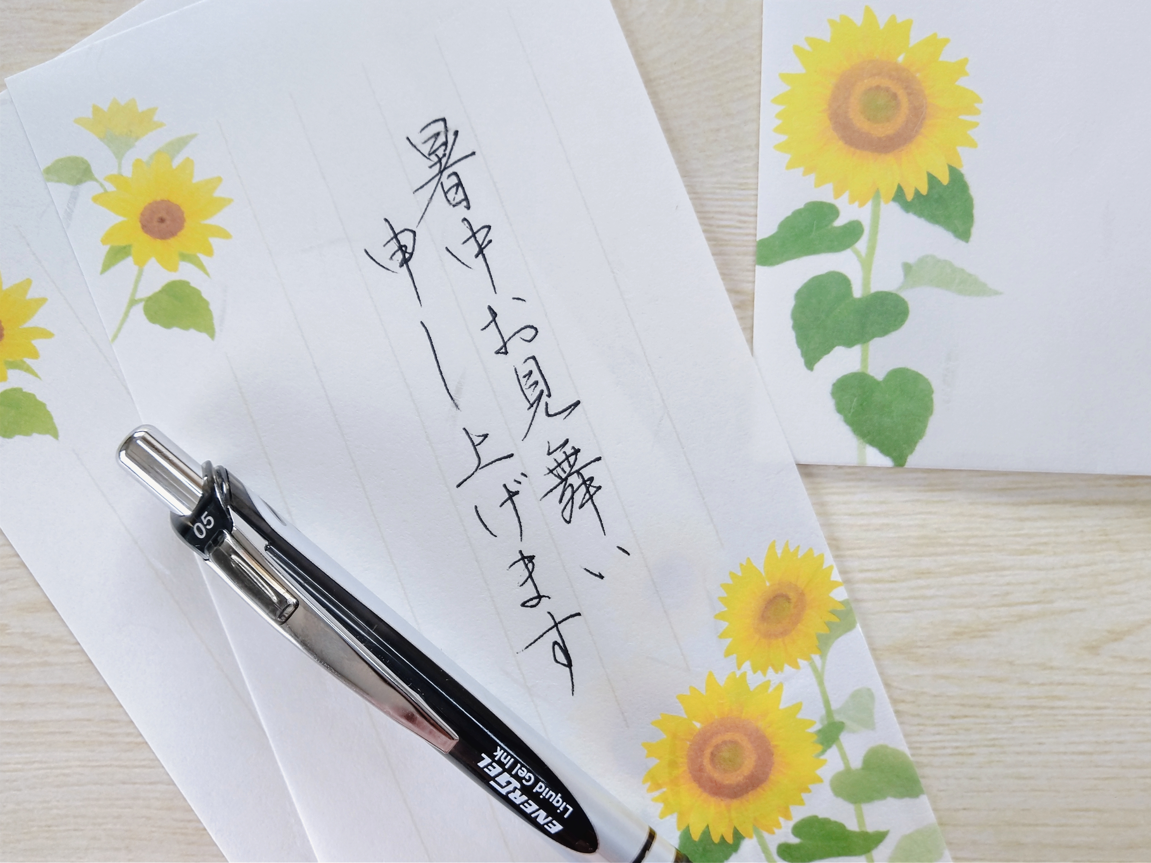 暑中見舞いの書き方