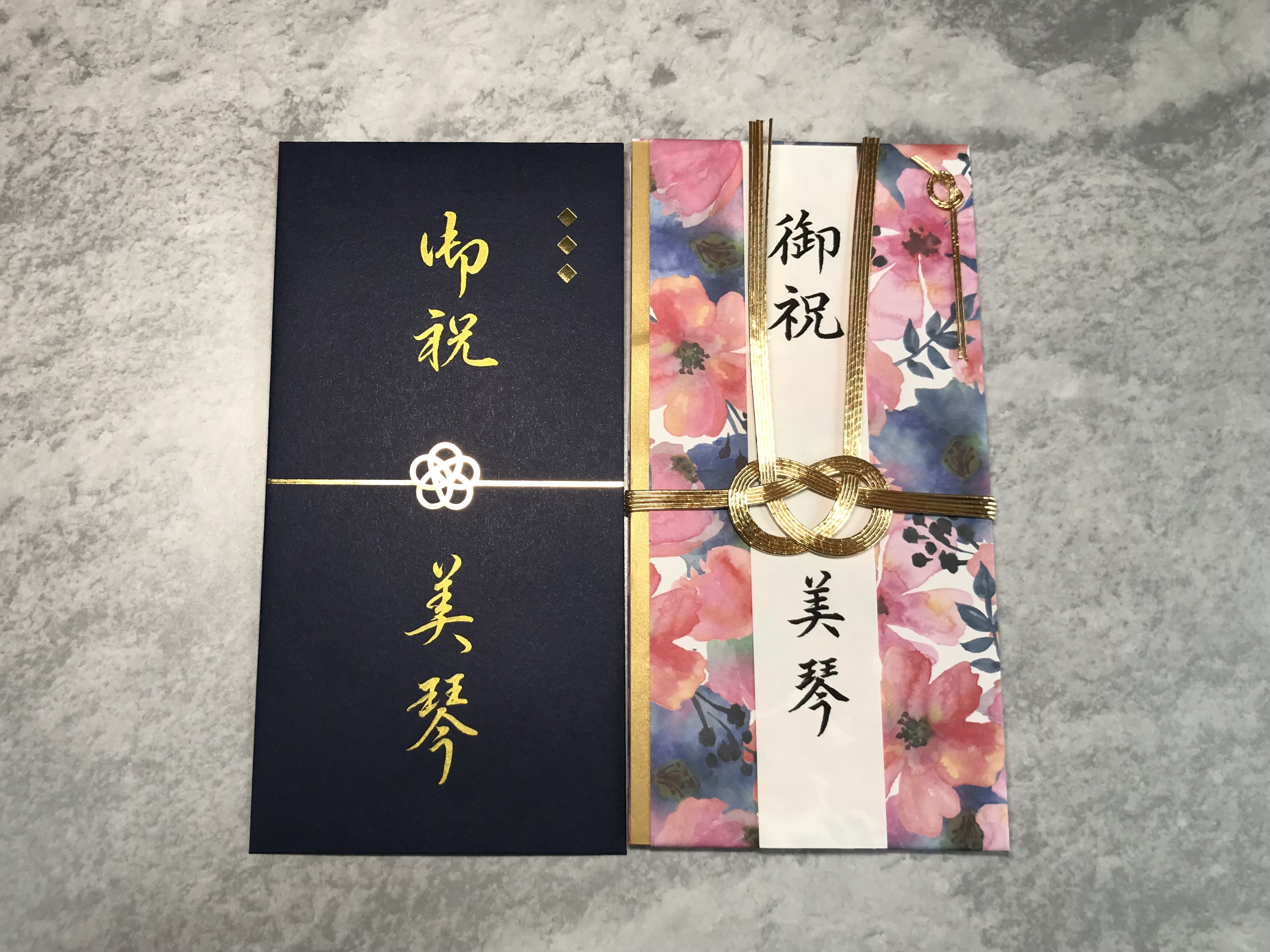 筆ペンで書く【御祝】楷書&行書  参考動画