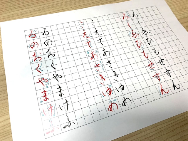 「いろはにほへと」の書き方　後半編(お手本+練習用紙　ダウンロードできます)の紹介画像1