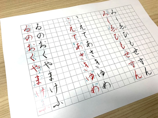 動画 いろはにほへと の書き方 後半編 お手本 練習用紙 ダウンロードできます Fantist 動画 いろはにほへと の書き方 後半編 お手本 練習用紙 ダウンロードできます Fantist