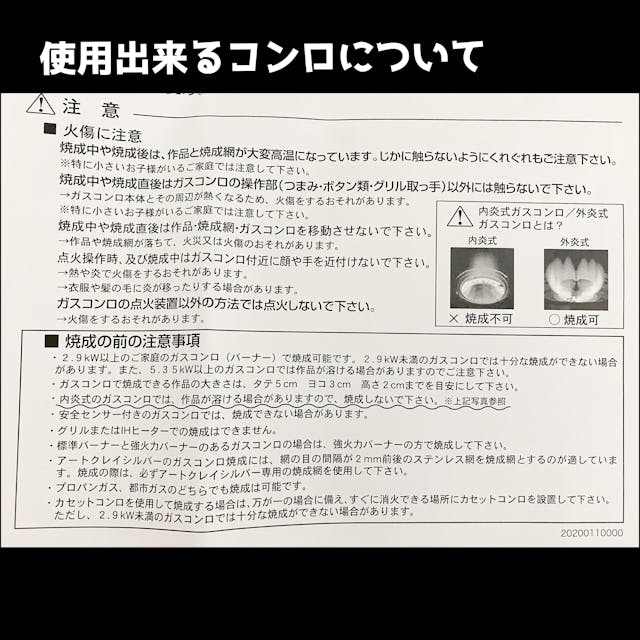 使えるガスコンロについて