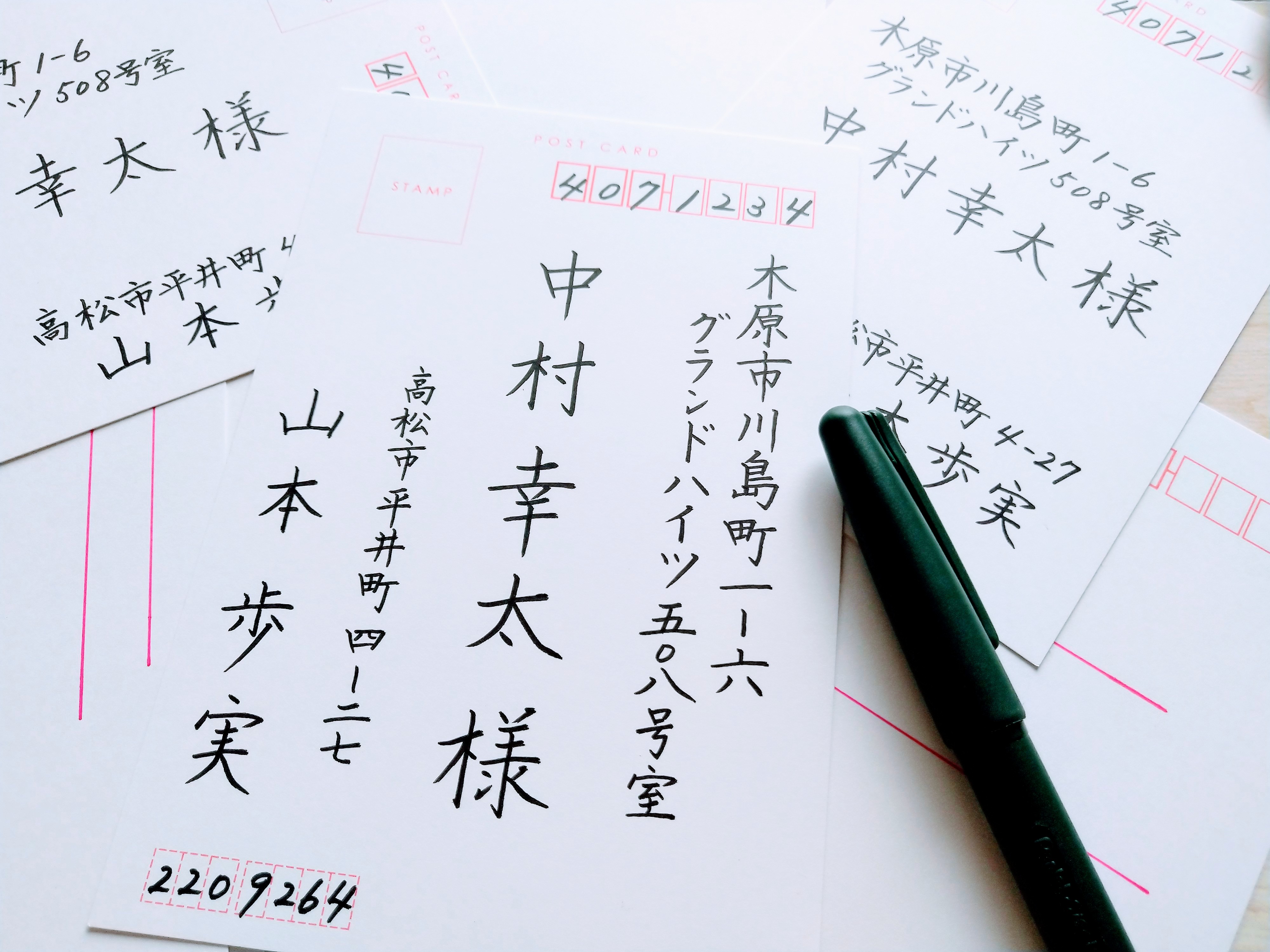 宛名の書き方(ハガキ編)の紹介画像1