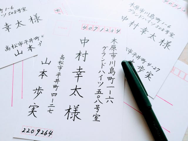 宛名の書き方(ハガキ編)