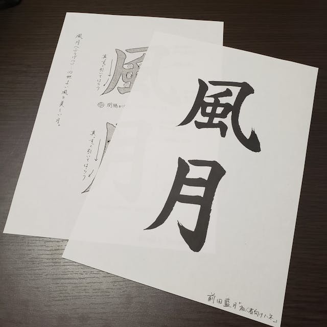 初心者向けハネ