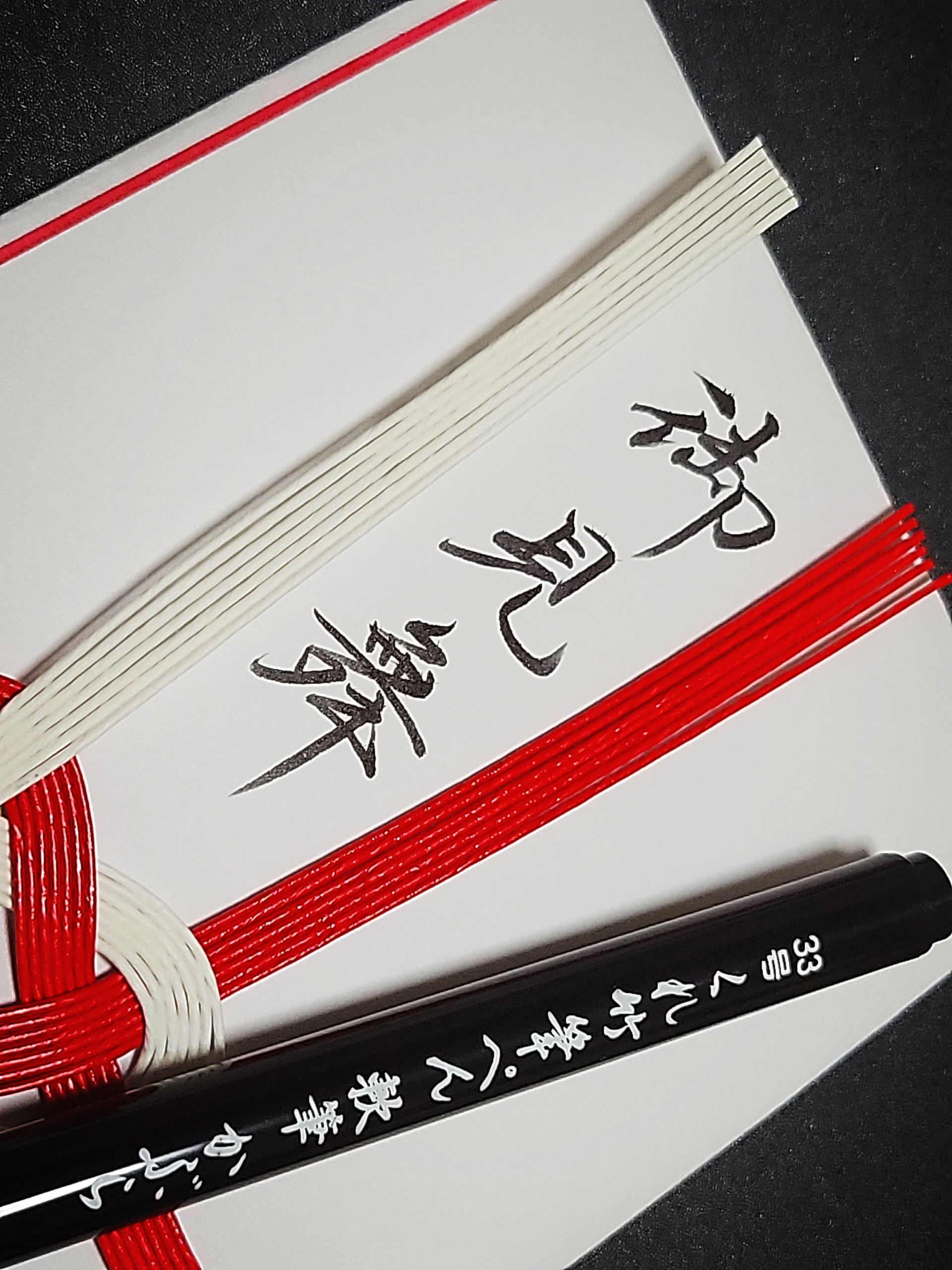 「御見舞」の書き方