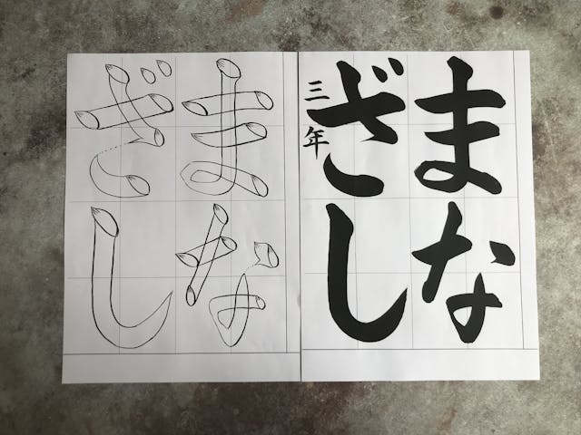 JA書道 小学３年生『まなざし』お手本PDF付き