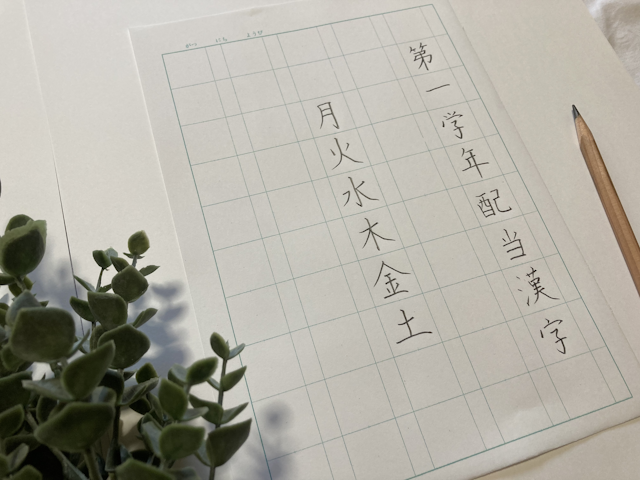 動画 月火水木金土 小学校1年生配当漢字より6文字 お手本付き練習用紙ダウンロードできます Fantist 動画 月火水木金土 小学校1年生配当漢字より6文字 お手本付き練習用紙ダウンロードできます Fantist