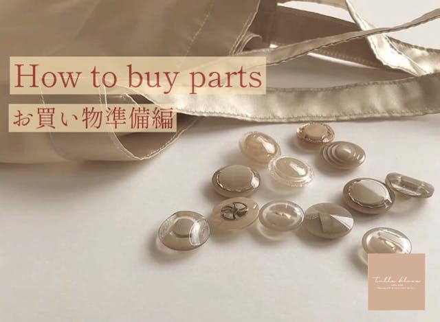 初心者さんにはこちらもおすすめ