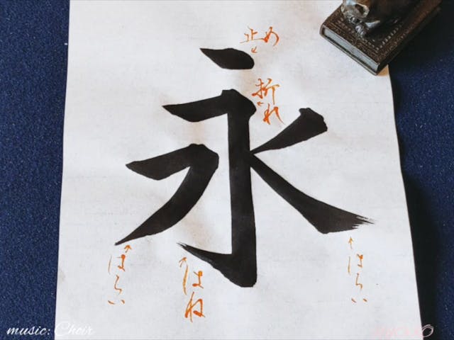 書写検定4級を勉強される皆さんへ