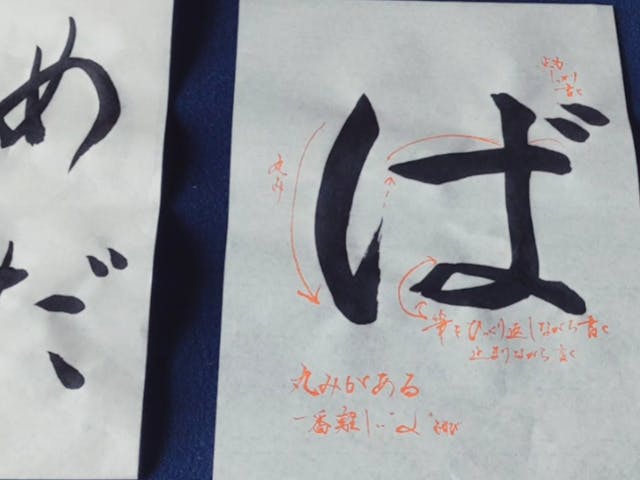 書写検定4級を勉強される皆さんへ