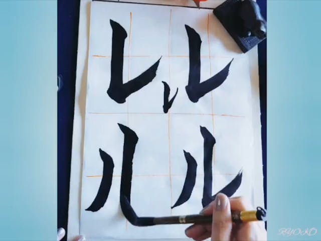 書写検定4級〜カタカナ編