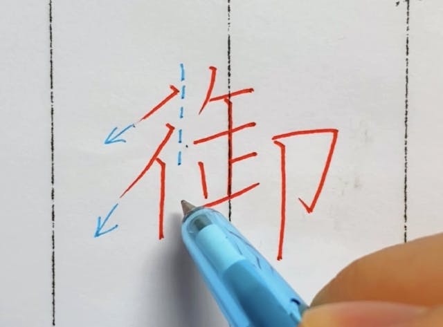 少しの工夫で美文字に！