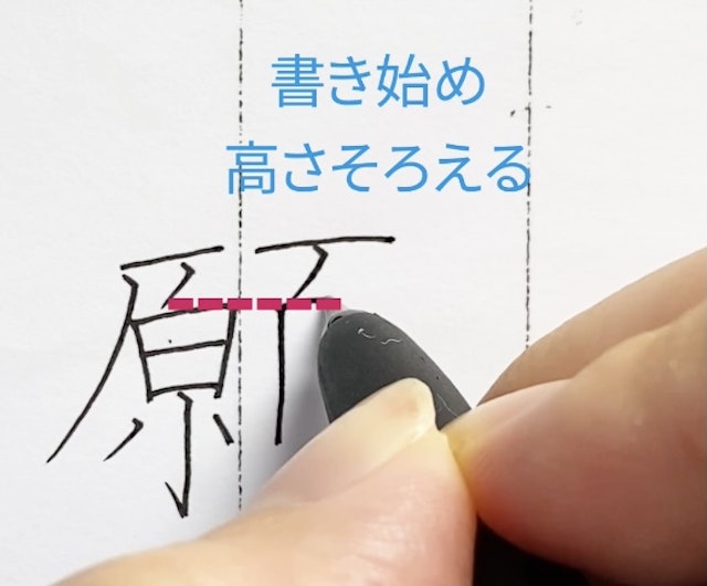 少しの工夫で美文字GET!!