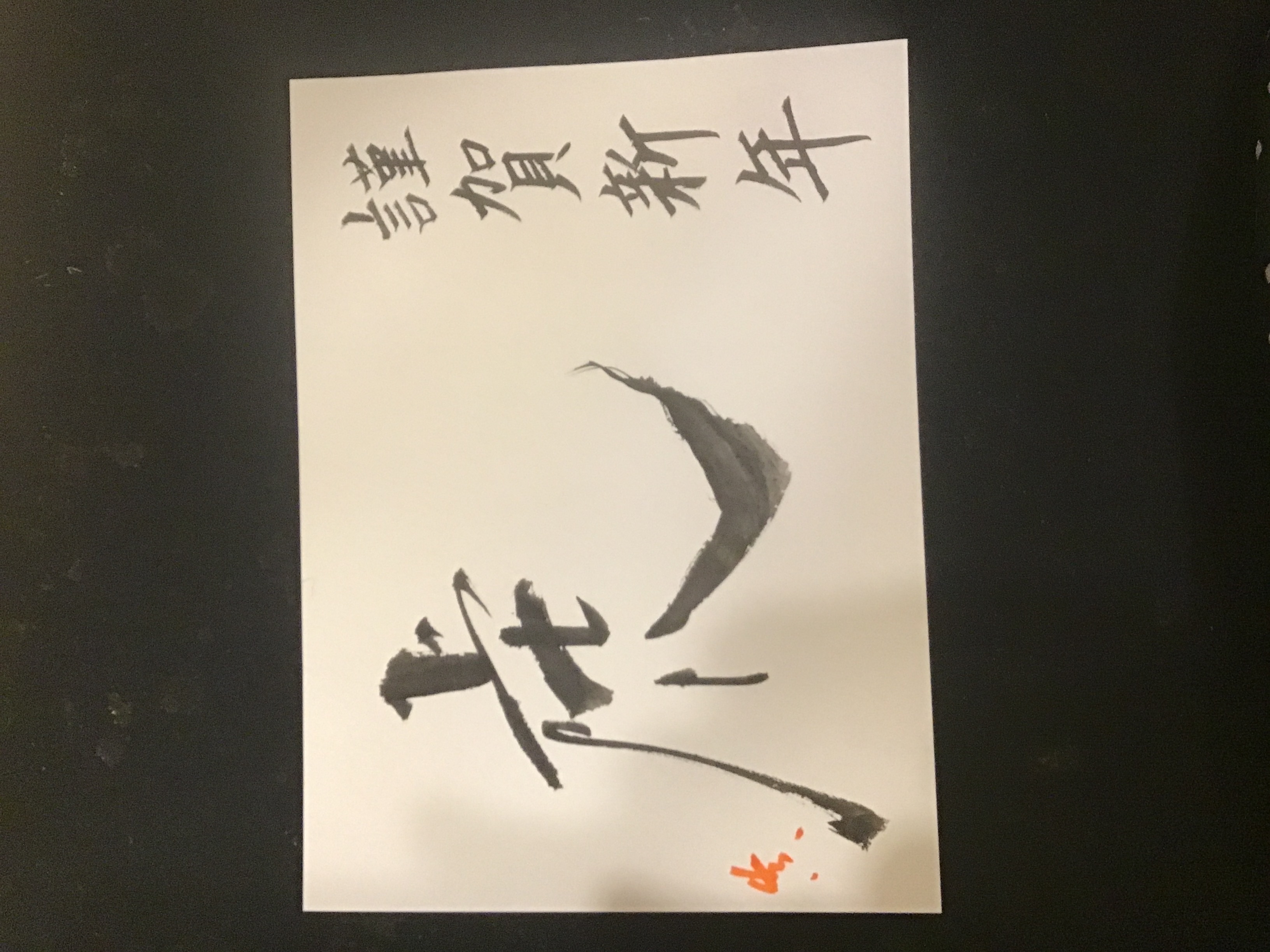 年賀状の書き方（虎）