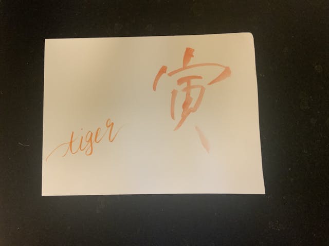 ローマ字年賀状の書き方（寅）