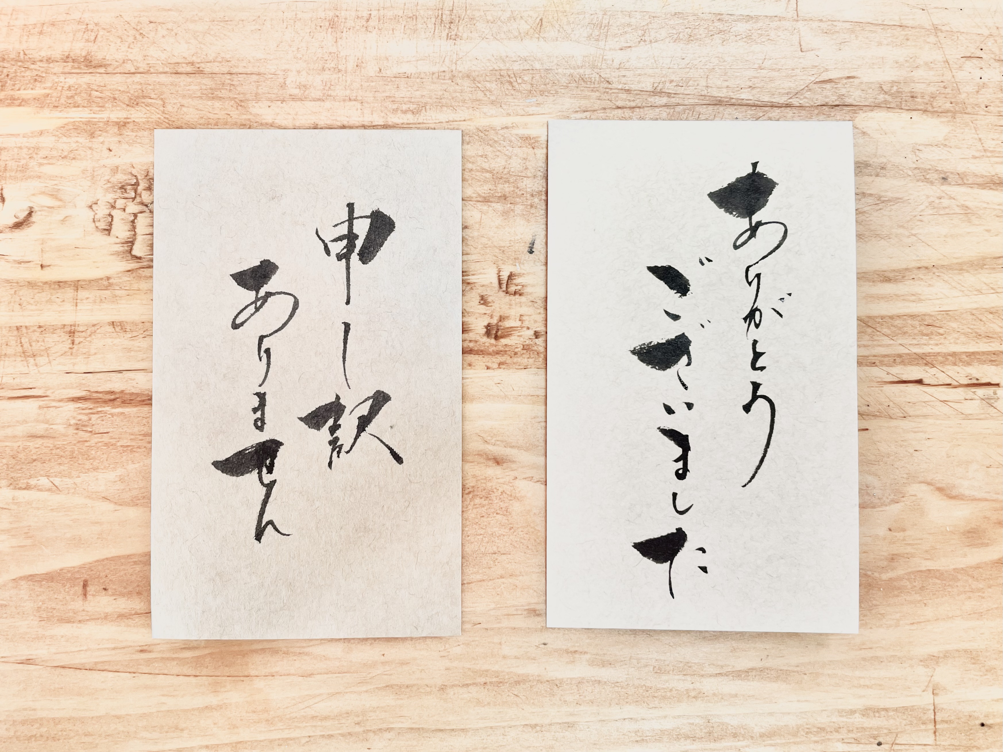 デザイン書〜ありがとうございました&申し訳ありません〜