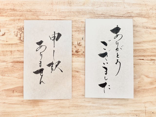 デザイン書〜ありがとうございました&申し訳ありません〜