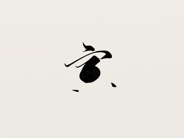書かないデザイン書〜寅〜の紹介画像1