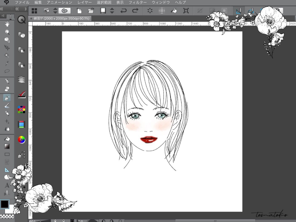 デジタルイラストの描き方　～基本３～