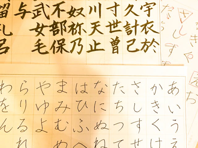 ひらがな五十音の書き方（変体仮名五十音のおまけ付き）