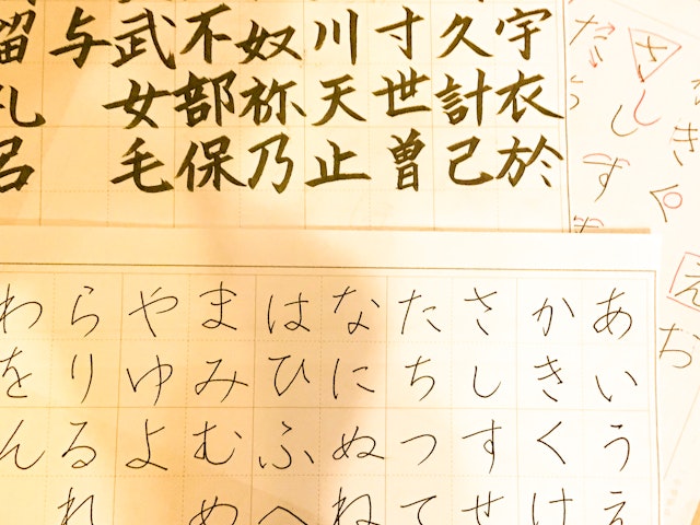 ひらがな五十音の書き方（変体仮名五十音のおまけ付き）の紹介画像1