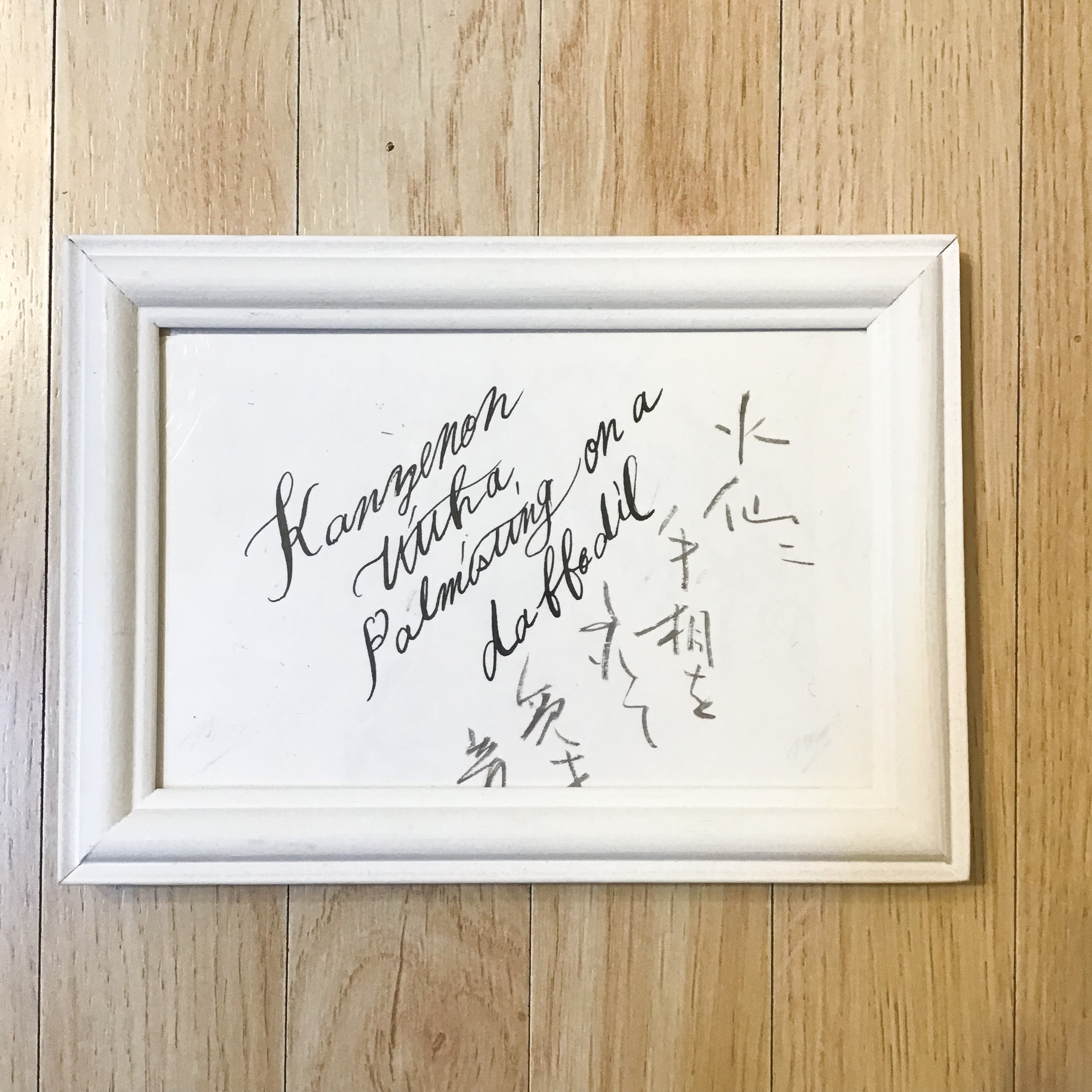 俳句&英文字フレームの作り方の紹介画像1