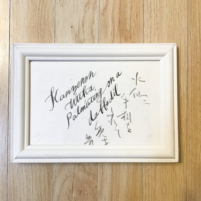 俳句&英文字フレームの作り方