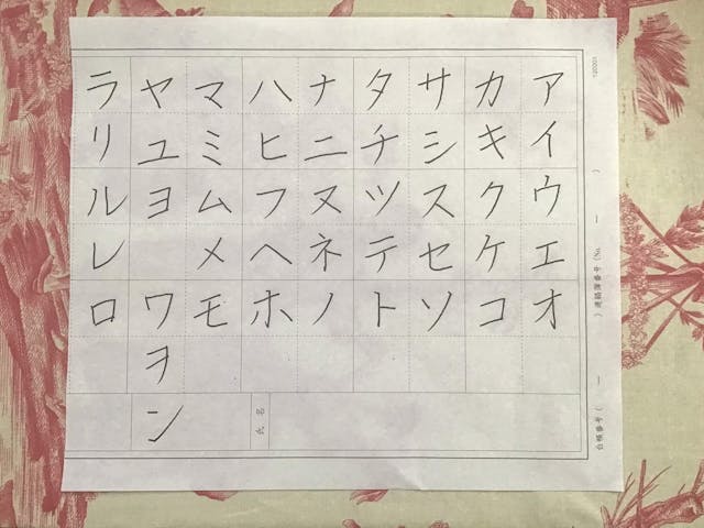 カタカナ五十音の書き方（解説付き）