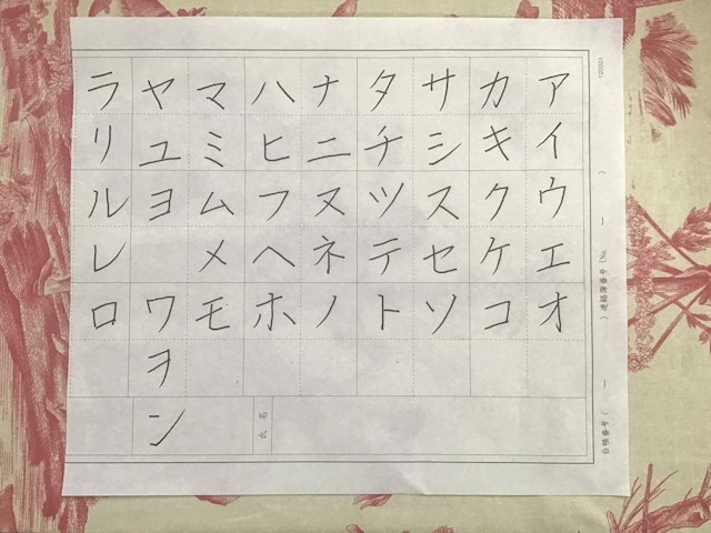 カタカナ五十音の書き方（解説付き）の紹介画像1