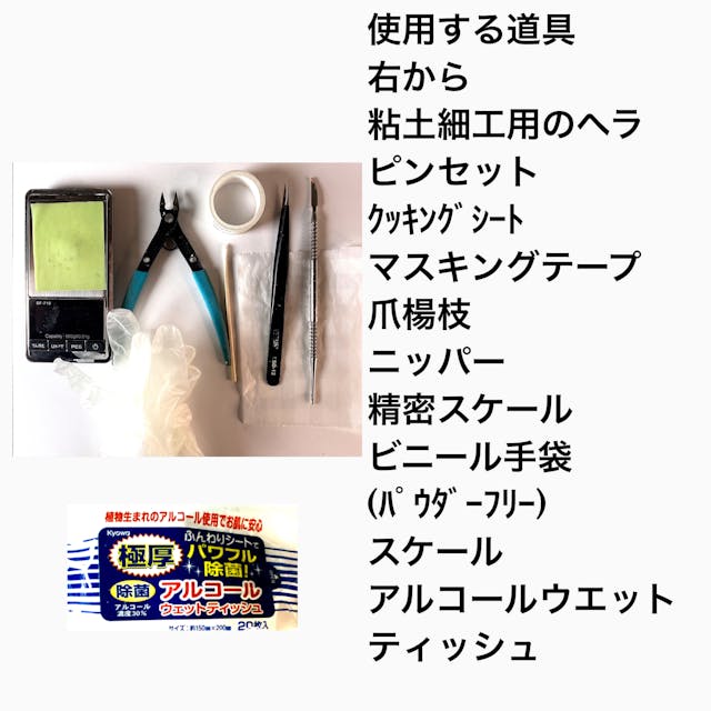 グルーデコ  フリーセッティング