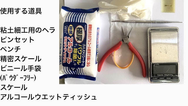 グルーデコ で簡単だけどラグジュアリーでクールなアクセサリーをつくりませんか?