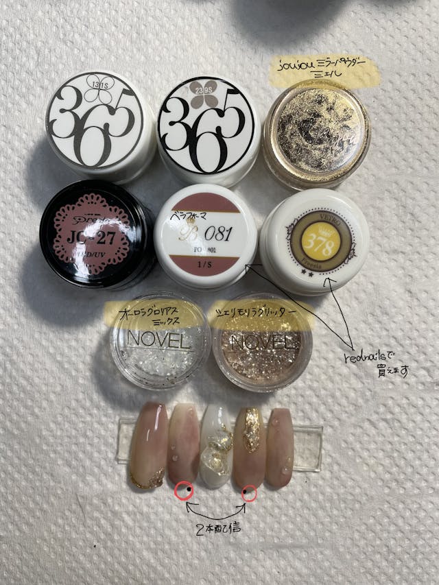 桃ネイルのやり方