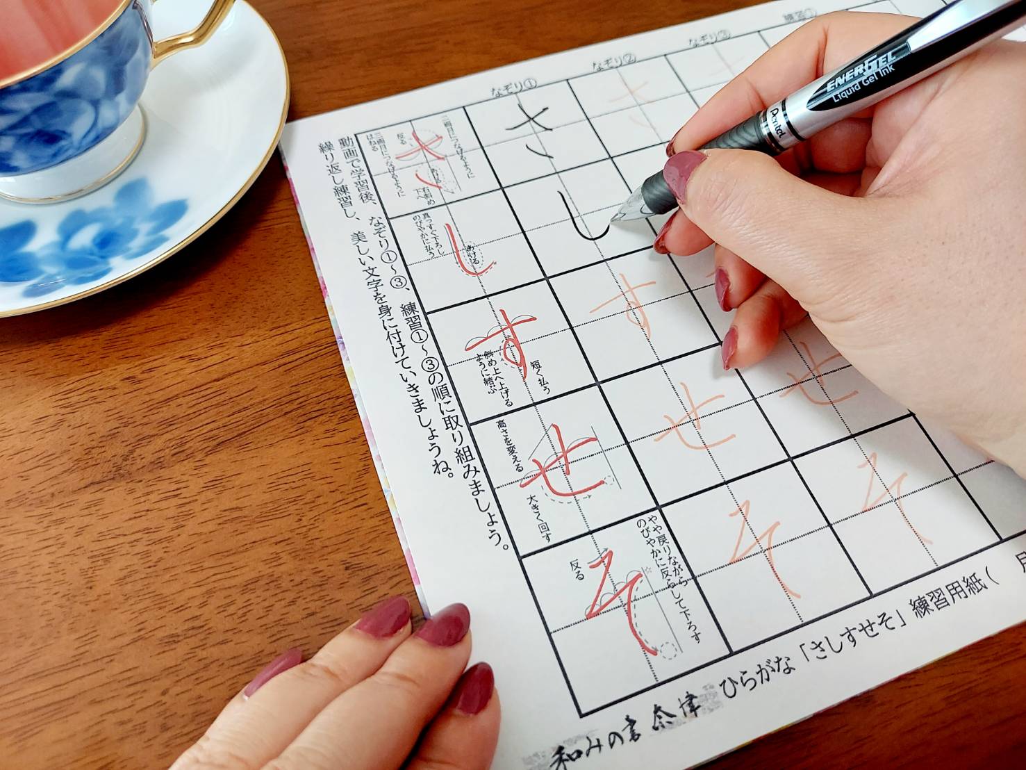 ３つのステップであなたも美文字に！ 『さしすせそ』の書き方 (お手本入り練習用紙をダウンロードできます)