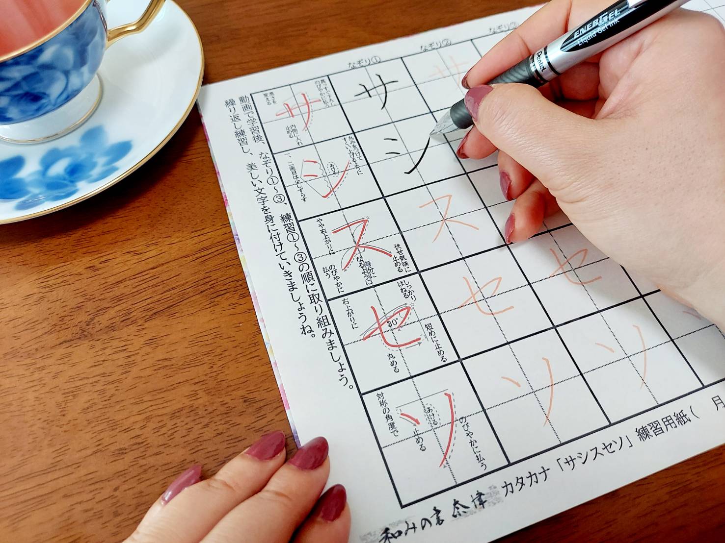 ３つのステップであなたも美文字に！ 『サシスセソ』の書き方 (お手本入り練習用紙をダウンロードできます)