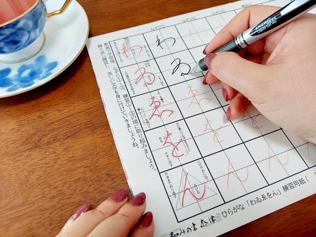 ３つのステップであなたも美文字に！ 『わゐゑをん』の書き方 (お手本入り練習用紙をダウンロードできます)