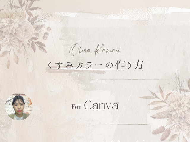 このレッスンについて