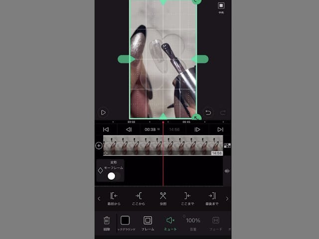 スマホアプリを使った編集方法