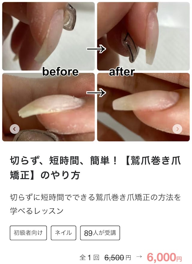 このレッスンについて